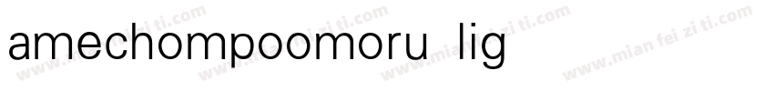 amechompoomoru light字体转换
